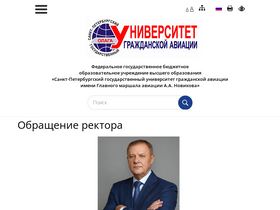 'spbguga.ru' screenshot