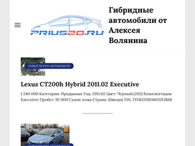 prius20.ru