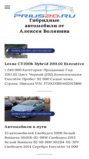 prius20.ru