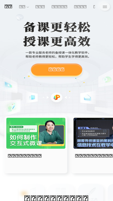 ppt.101.com