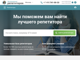 repetit.ru