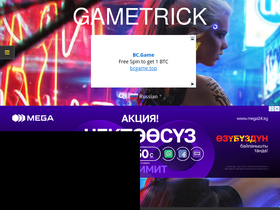 'gametrick.ru' screenshot