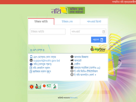 'sreda.nothi.gov.bd' screenshot