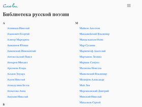 'slova.org.ru' screenshot