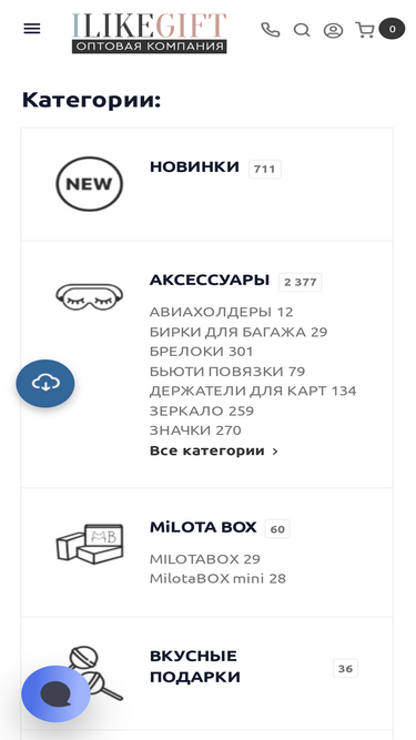 ilikegift.ru