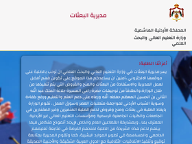 'dsamohe.gov.jo' screenshot