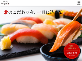 'toriton-kita1.jp' screenshot