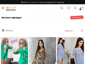 'sadovod-vip.ru' screenshot