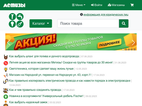 'metizi.com' screenshot