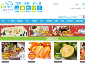 'i3fresh.tw' screenshot