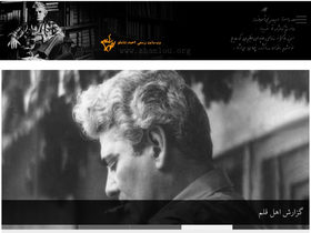 'shamlou.org' screenshot