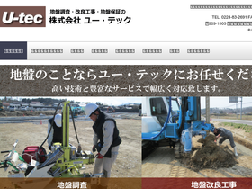 utec.jp
