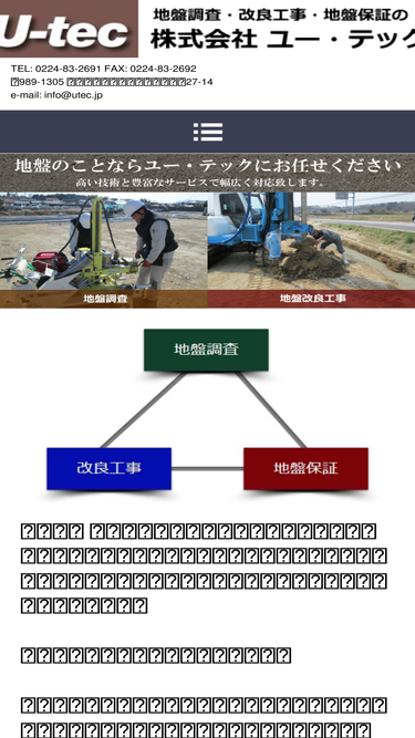 utec.jp