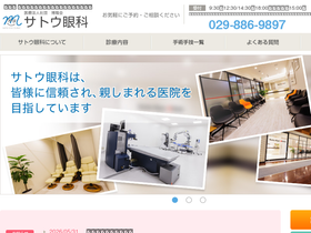 satouganka.com