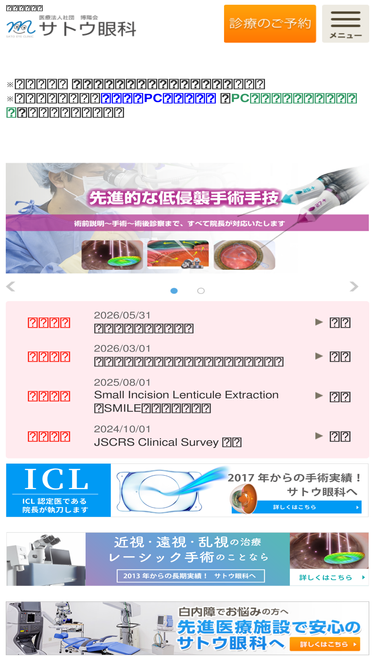 satouganka.com