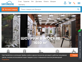 'santehnica.ru' screenshot