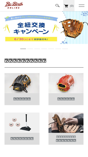 rebirth-online.com