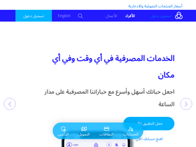 'alrajhibank.com.sa' screenshot