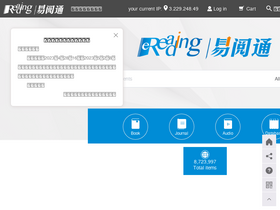 'cnpereading.com' screenshot