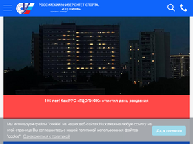 'sportedu.ru' screenshot