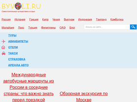 byvali.ru
