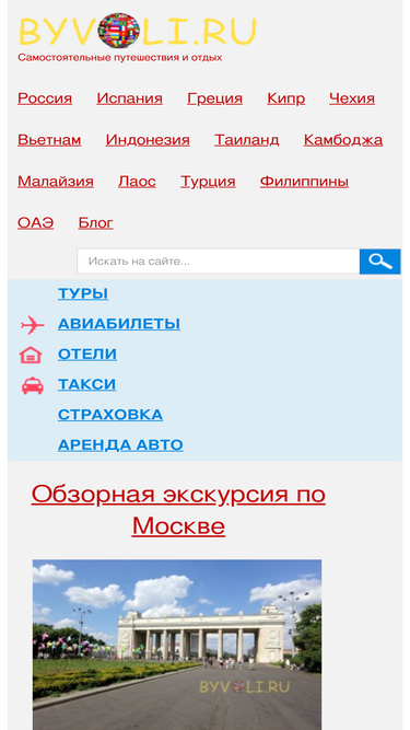 byvali.ru