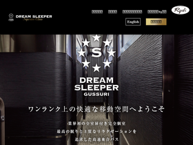 dreamsleeper.jp