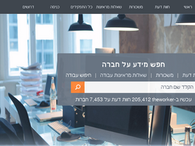 'theworker.co.il' screenshot