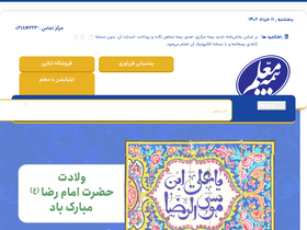 'mic.co.ir' screenshot