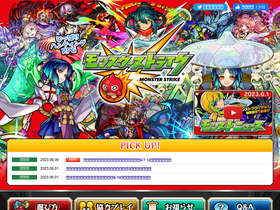 'monster-strike.com' screenshot