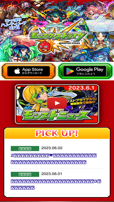 Monster Strike Com Traffic Ranking Marketing Analytics Similarweb