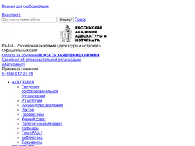 'raa.ru' screenshot
