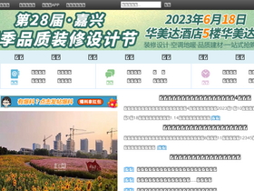 '0573ren.com' screenshot