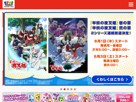 'kids-station.com' screenshot