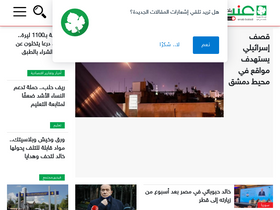 'enabbaladi.net' screenshot