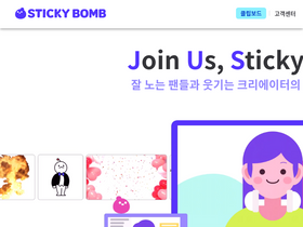 'stickybomb.kr' screenshot