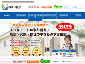 'mizuho-jyusetu.com' screenshot