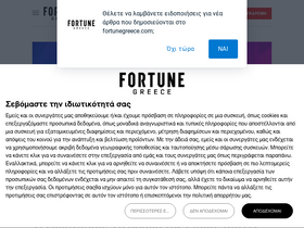 'fortunegreece.com' screenshot
