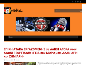'voliotaki.gr' screenshot