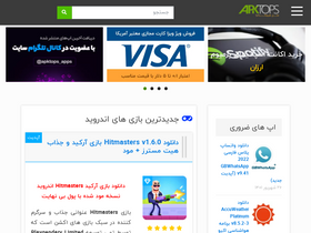 'apktops.ir' screenshot