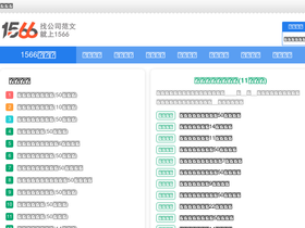 1566.cn