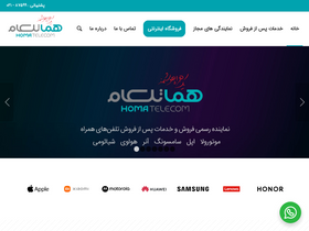 'homatelecom.com' screenshot