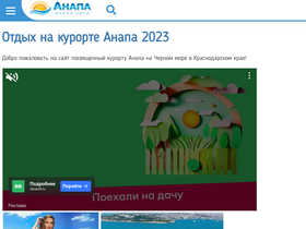 'anapacity.com' screenshot