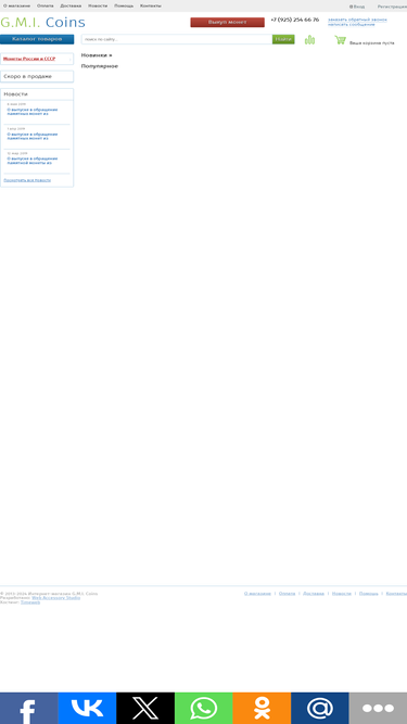 presentcoins.ru