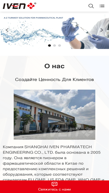 ru.pharmatechcn.com