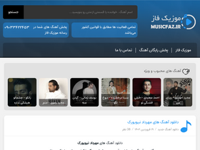 'musicfaz.ir' screenshot