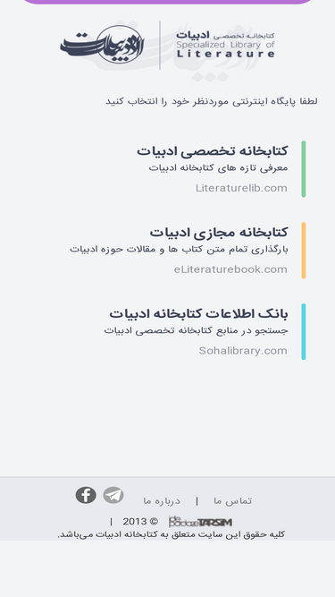 eliteraturebook.com