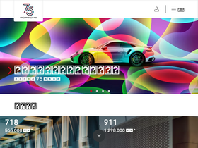 'porsche.cn' screenshot