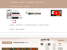 'hosadigantha.com' screenshot