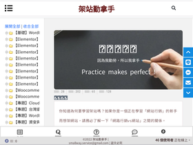 smallway.com.tw